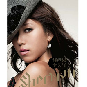 中国明星XXXⅩ性裸交
